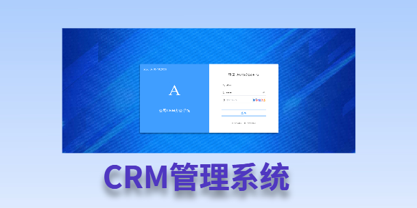 宝坻客户流失率高达52%？一套好用的CRM系统，如何让中小企业的业绩翻倍增长！